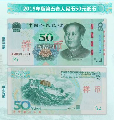 2019版第五套人民币防伪特征介绍 最详细的版本都在这里了！