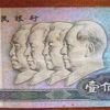 错版币的价值介绍