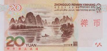 2019版20元开窗安全线颜色的变化介绍 别到时候错认为是假币！