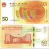 70周年纪念钞散钞的最新价格表