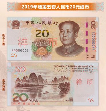 2019版第五套人民币防伪特征介绍 最详细的版本都在这里了！