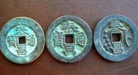 泰昌通宝基本信息介绍，泰昌通宝值多少钱？