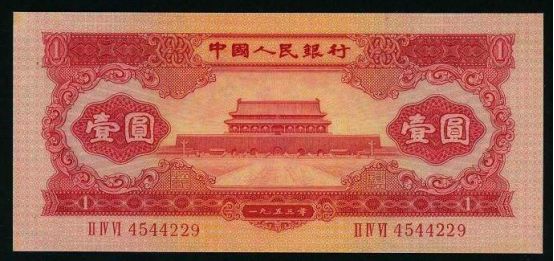1953年1元人民币收藏价值分析