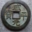 咸平元宝铜钱钱文书写有什么特点   咸平元宝尺寸大小及厚度是多少