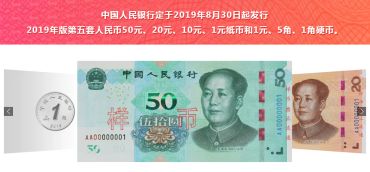新版人民币有色荧光纤维如此神奇！想不到竟有这么大作用！