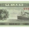 53年第二套人民币分币最新价格表