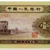 第二套人民币1角的发展历史介绍