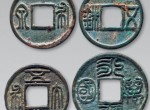 北周三钱之五行大布是什么？北周三钱之五行大布包括什么？