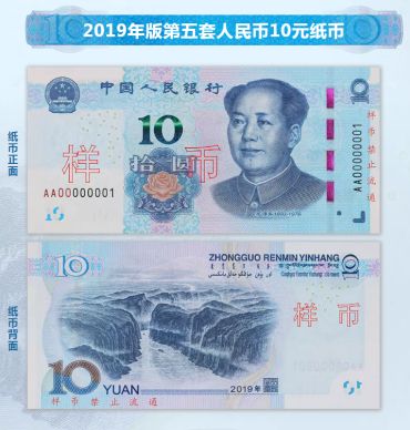 2019版第五套人民币防伪特征介绍 最详细的版本都在这里了！