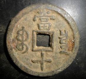 咸丰时期发行过 的两套稀世重宝，你知道是什么吗？