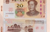 2019版20元開窗安全線顏色的變化介紹 別到時(shí)候錯(cuò)認(rèn)為是假幣！