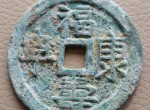 开炉庆典钱是什么？开炉庆典钱的收藏价值高吗？
