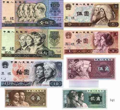 沈阳专业回收旧版人民币 沈阳长期高价收购第一二三四套人民币