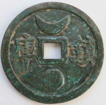 大辽镇库，辽代钱币中的一个奇葩