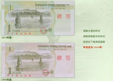 第五套人民币1元纸币有多少种防伪标志？附细节图片详细介绍