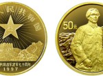 1997年建軍70周年毛澤東1/2盎司金幣收藏價值高不高  收藏價值分析