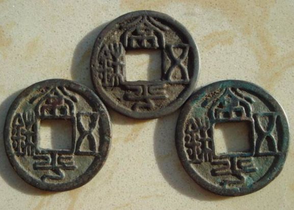 古代钱币工艺铸造的顶点——常平五铢