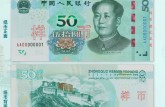 第五套50人民币防伪图是什么？第五套50人民币防伪图细节赏析