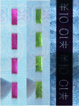 第五套人民币10元增加了什么防伪特征？附10元防伪特征细节图