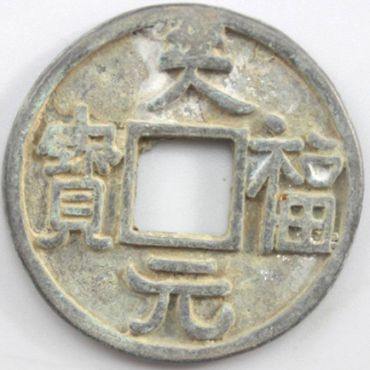 存世不多的天福元宝有四怪，你知道是哪四怪吗？