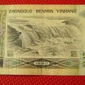 1990年50元人民币价格及收藏价值分析   1990年50元纸币值多少钱