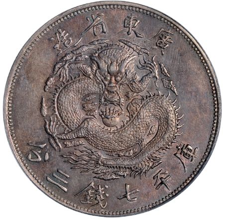 伯明翰造币厂与中国银元之间的历史故事