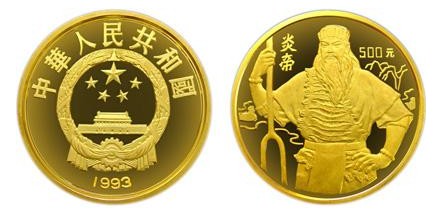 炎帝金币在收藏市场非常珍贵，是可遇不可求的珍品币种