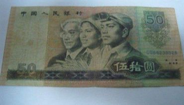 1980年50元图片及特点特征介绍  1980年50元纸币价格还会上涨吗