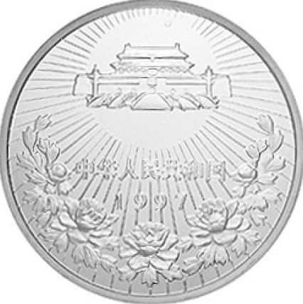 澳门回归一组纪念币发行意义重大，将在钱币史上占有一席之地