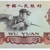 三版币市场行情如何  三版币市场价值分析