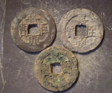 越南发行的古代钱币之景兴通宝
