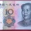 大順號紙幣值得收藏嗎 行情分析