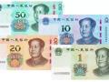 2019版第五套人民幣包括哪些面額？這兩個熟悉的面額怎么沒有呢？