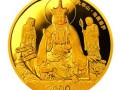 九华山金银币发行亮点多，是值得收藏的品种