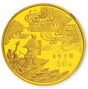 三国演义之2盎司圆形金币—赤壁之战发行信息介绍