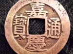 贯穿于整个清代铸币局——宝苏局