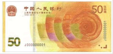 70周年纪念钞中的钞王绿牡丹分析