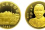 1993孙中山纪念币发行意义重大，值得收藏