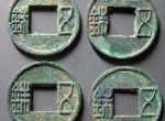 汉五铢开启了钱币文字的革命