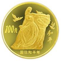 国际和平年金币发行量稀少，市场价值高
