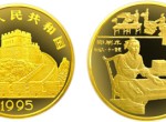 第四組中國古代科技發明印刷術1/2盎司金幣收藏價值高不高