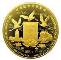 澳门回收祖国纪念币第一组背后沉重的历史