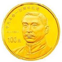 辛亥革命100周年金银纪念币发行图案及规格分析
