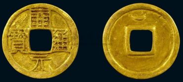 开元通宝金、银钱的出土是历史的重大发现