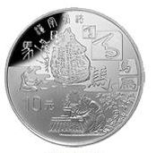 黄河文化（第二组）汉字书法银币收藏价值分析