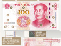 新版第五套人民幣有哪些防偽標(biāo)識？一秒辨真假就靠這些標(biāo)識了！