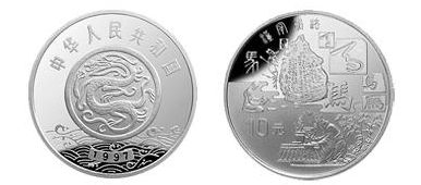 黄河文化（第二组）汉字书法银币收藏价值分析
