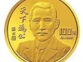 孫中山“天下為公”紀念金幣圖案分析