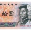 80版纸币中价格上涨的几个面值纸币