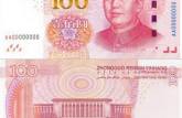 2019第五套新版人民幣為什么沒(méi)有100元？真實(shí)原因跟你想的一樣嗎？